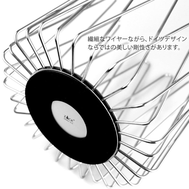 ZACK 30655 BIVIO ドイツZACK社製モダンデザインのフルーツバスケット HL [在庫有り]H2-64