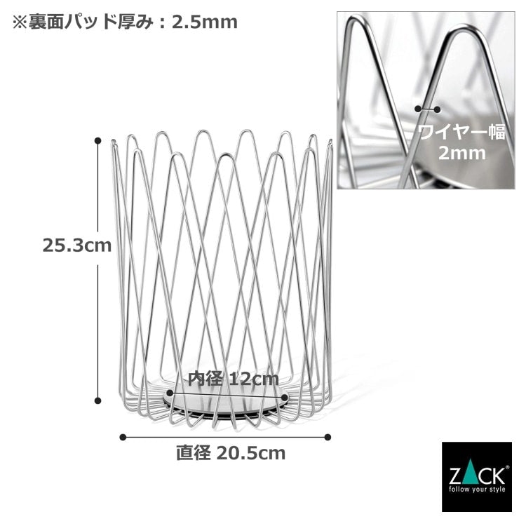 ZACK 30655 BIVIO ドイツZACK社製モダンデザインのフルーツバスケット HL [在庫有り]H2-64