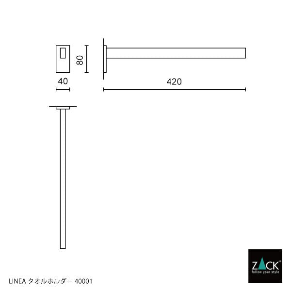 ZACK 40001 LINEA ドイツZACK社製モダンデザインのタオルホルダー 壁付けタイプ DIY MP [お取寄せ]