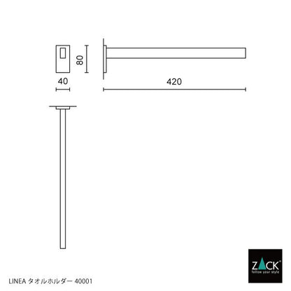 ZACK 40001 LINEA ドイツZACK社製モダンデザインのタオルホルダー 壁付けタイプ DIY MP [お取寄せ]