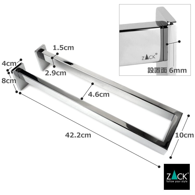 [サンプル品] ZACK 40002 LINEA ドイツZACK社製モダンデザインのダブルタオルホルダー 壁付けタイプ DIY [在庫有り]