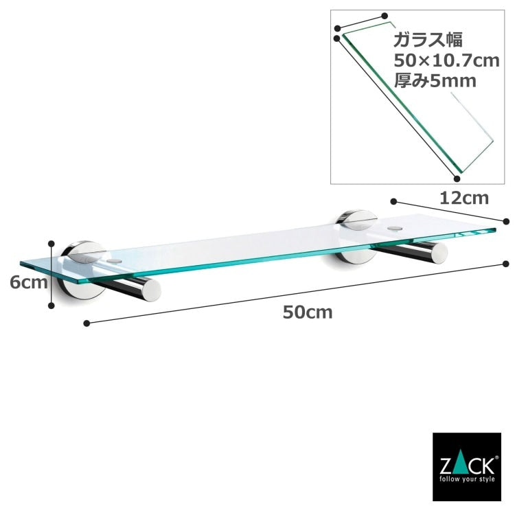 ZACK 40006 SCALA ドイツZACK社製モダンデザインのバスルームシェルフ 壁付けタイプ DIY MP [お取寄せ]