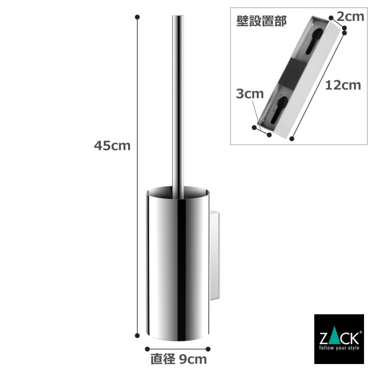 ZACK 40026 LINEA ドイツZACK社製モダンデザインのトイレブラシ 壁付けタイプ DIY MP [在庫有り]