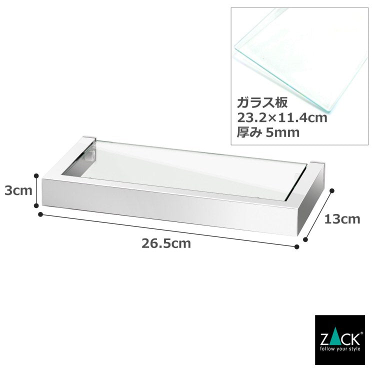 ZACK 40028 LINEA ドイツZACK社製モダンデザインのバスルームシェルフ 壁付けタイプ DIY MP [在庫有り]H1