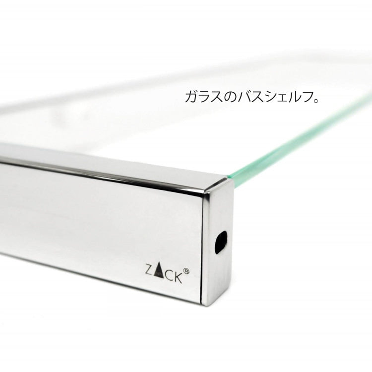 ZACK 40029 LINEA ドイツZACK社製モダンデザインのバスルームシェルフ 壁付けタイプ DIY MP [在庫有り]H1