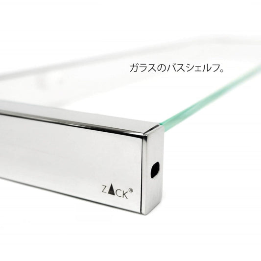 ZACK 40029 LINEA ドイツZACK社製モダンデザインのバスルームシェルフ 壁付けタイプ DIY MP [在庫有り]H1