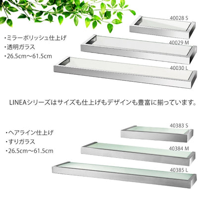 ZACK 40029 LINEA ドイツZACK社製モダンデザインのバスルームシェルフ 壁付けタイプ DIY MP [在庫有り]H1