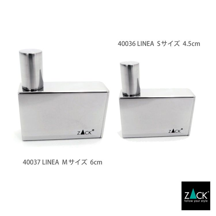 ZACK 40037 LINEA ドイツZACK社製モダンデザインのタオルフックL 壁付けタイプ DIY MP [在庫有り]H1