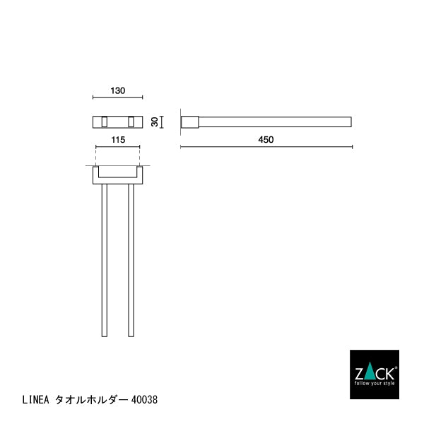 ZACK 40038 LINEA ドイツZACK社製モダンデザインのタオルホルダー 壁付けタイプ DIY MP [在庫有り]H1
