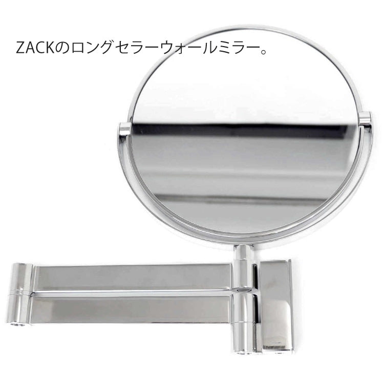 ZACK 40045 LINEA ドイツZACK社製モダンデザインのメイクアップミラー(両面鏡) 壁付けタイプ DIY MP [在庫有り]