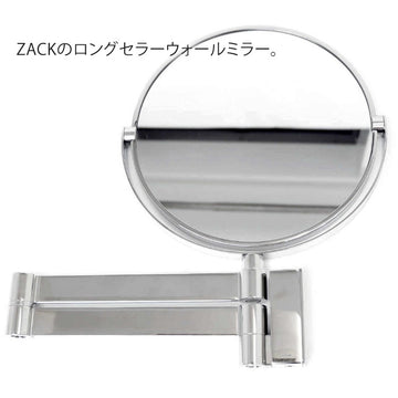 ZACK 40045 LINEA ドイツZACK社製モダンデザインのメイクアップミラー(両面鏡) 壁付けタイプ DIY MP [在庫有り]