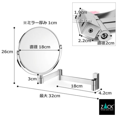 ZACK 40045 LINEA ドイツZACK社製モダンデザインのメイクアップミラー(両面鏡) 壁付けタイプ DIY MP [在庫有り]
