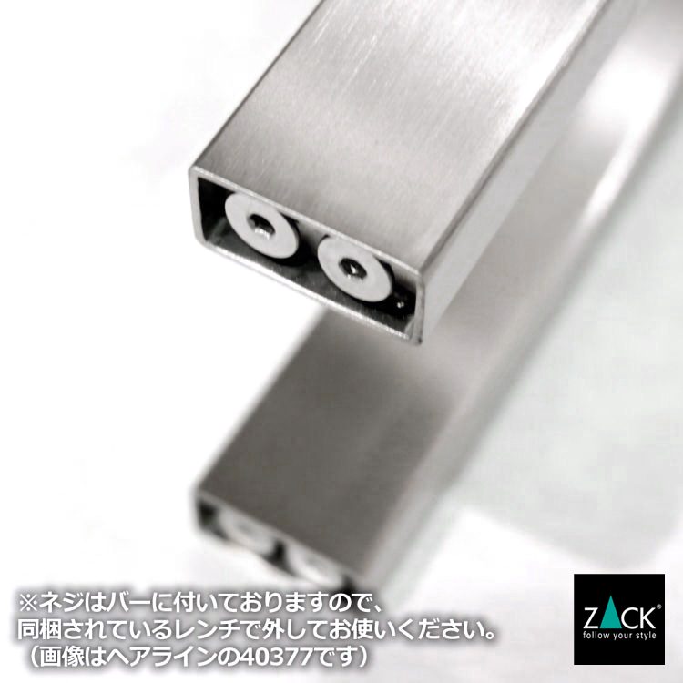 ［廃番］ ZACK 40046 LINEA ドイツZACK社製モダンデザインのタオルスタンド H1 MP