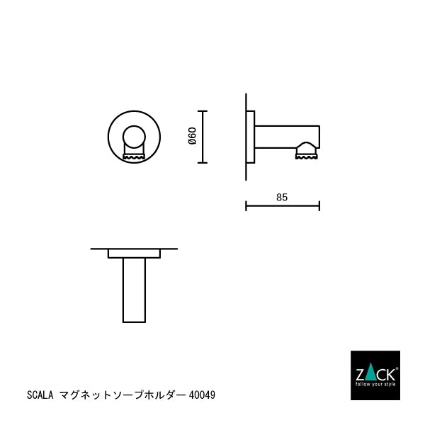 ZACK 40049 SCALA ドイツZACK社製モダンデザインのマグネットソープホルダー 壁付けタイプ DIY MP [在庫有り]
