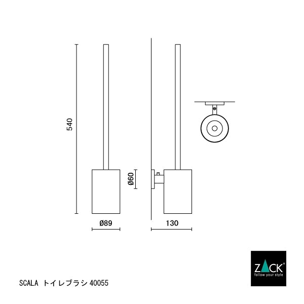 ZACK 40055 SCALA ドイツZACK社製モダンデザインのトイレブラシ 壁付けタイプ DIY MP [在庫有り]