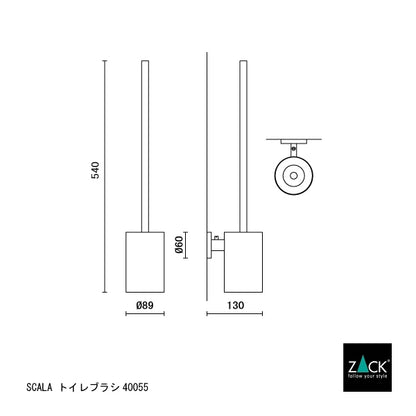 ZACK 40055 SCALA ドイツZACK社製モダンデザインのトイレブラシ 壁付けタイプ DIY MP [在庫有り]