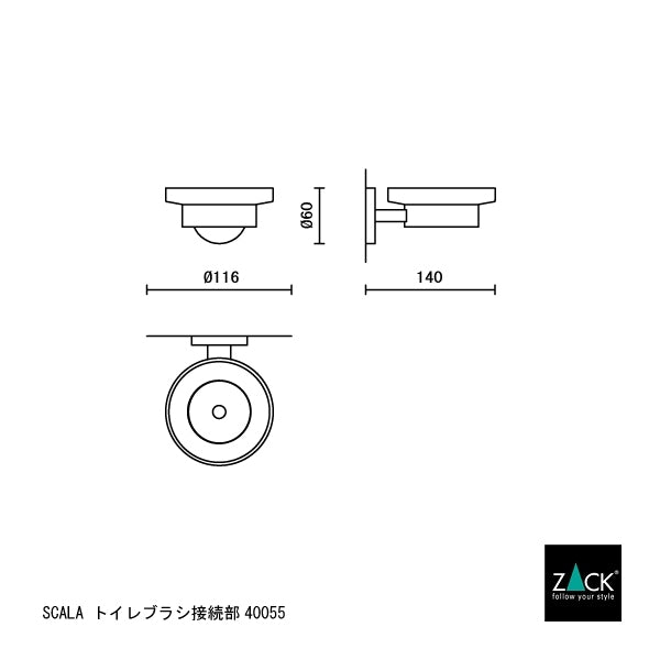 ZACK 40055 SCALA ドイツZACK社製モダンデザインのトイレブラシ 壁付けタイプ DIY MP [在庫有り]
