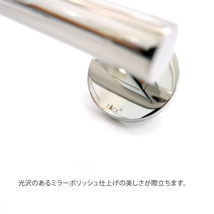 ZACK 40058 SCALA ドイツZACK社製モダンデザインのタオルレール81cm 壁付けタイプ DIY MP [在庫有り]H1