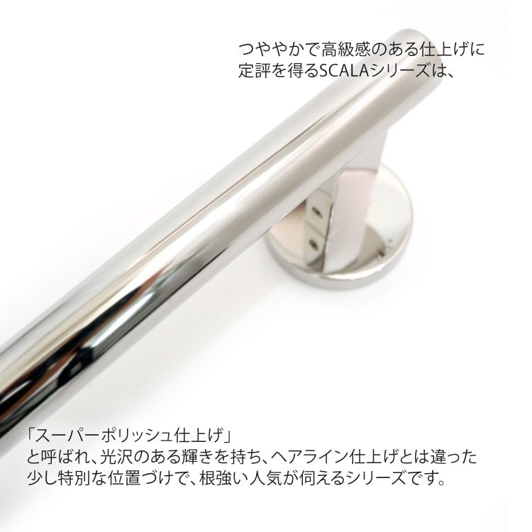 ZACK 40058 SCALA ドイツZACK社製モダンデザインのタオルレール81cm 壁付けタイプ DIY MP [在庫有り]H1