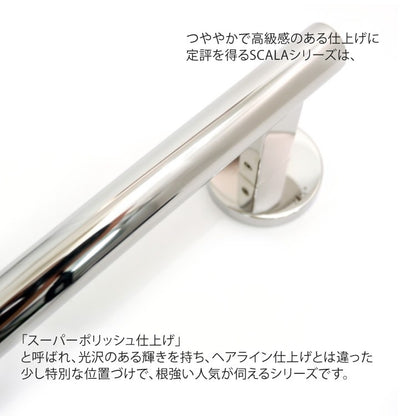 ZACK 40058 SCALA ドイツZACK社製モダンデザインのタオルレール81cm 壁付けタイプ DIY MP [在庫有り]H1