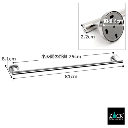 ZACK 40058 SCALA ドイツZACK社製モダンデザインのタオルレール81cm 壁付けタイプ DIY MP [在庫有り]H1