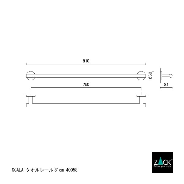 ZACK 40058 SCALA ドイツZACK社製モダンデザインのタオルレール81cm 壁付けタイプ DIY MP [在庫有り]H1