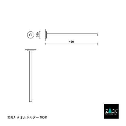 ZACK 40061 SCALA ドイツZACK社製モダンデザインのタオルホルダー 壁付けタイプ DIY MP [在庫有り]