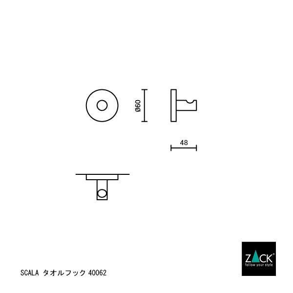 ZACK 40062 SCALA ドイツZACK社製モダンデザインのタオルフック 壁付けタイプ DIY MP [在庫有り]