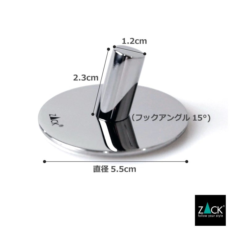 ZACK 40072 DUPLO ドイツZACK社製モダンデザインのタオルフック(ラウンドタイプ) MP [在庫有り]
