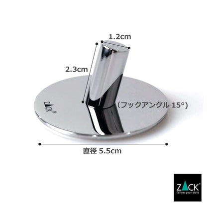ZACK 40072 DUPLO ドイツZACK社製モダンデザインのタオルフック(ラウンドタイプ) MP [在庫有り]