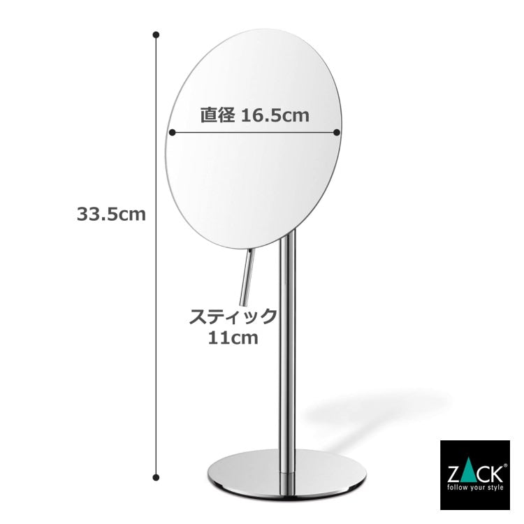 ZACK 40075 AVIO ドイツZACK社製モダンデザインのメイクアップミラー(5倍拡大鏡) MP [在庫有り]