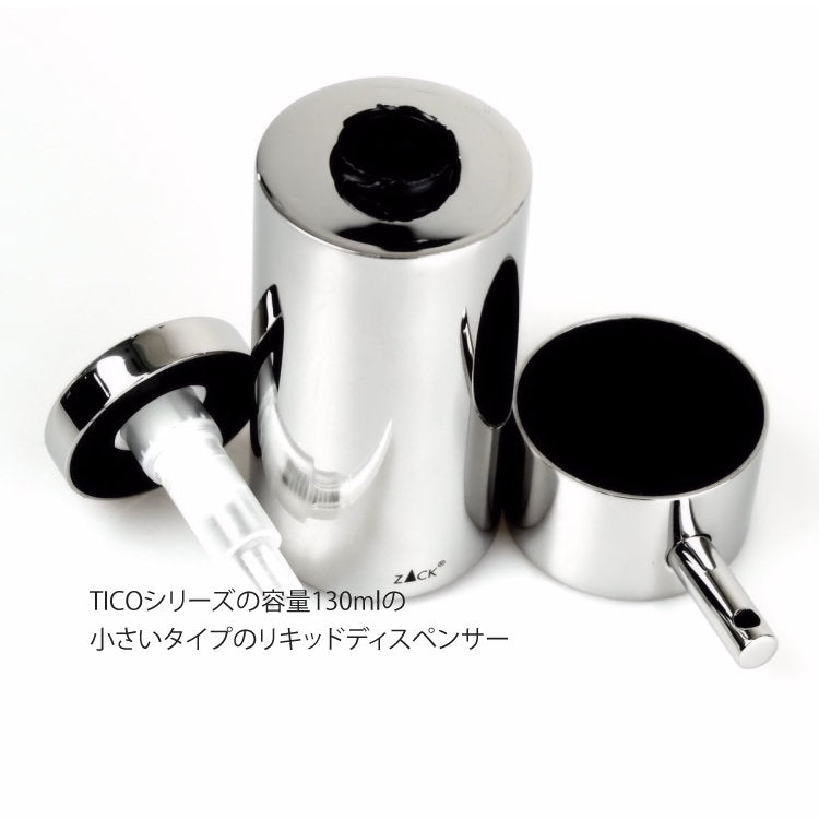 ZACK 40078 TICO ドイツZACK社製モダンデザインのリキッドディスペンサー MP [お取寄せ]