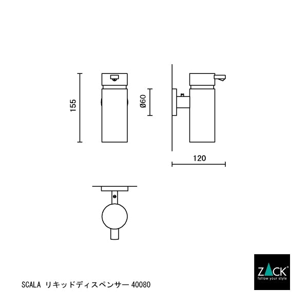 ZACK 40080 SCALA ドイツZACK社製モダンデザインのリキッドディスペンサー 壁付けタイプ DIY MP [お取寄せ]