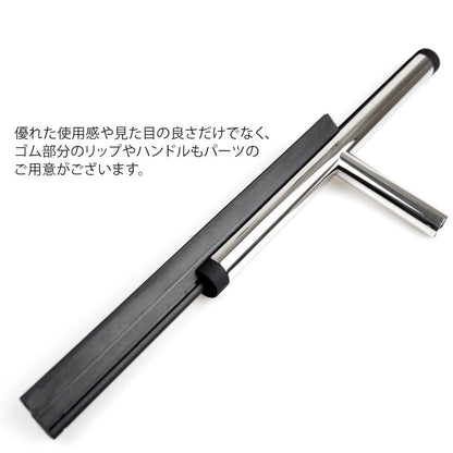 ZACK 40082 JAZ ドイツZACK社製モダンデザインのバスルームスクイージーS MP [在庫有り]