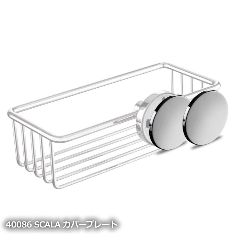 ZACK 40084 SCALA ドイツZACK社製モダンデザインのシャワーバスケット 横幅23.5cm 壁付けタイプ DIY MP [在庫有り]