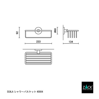 ZACK 40084 SCALA ドイツZACK社製モダンデザインのシャワーバスケット 横幅23.5cm 壁付けタイプ DIY MP [在庫有り]