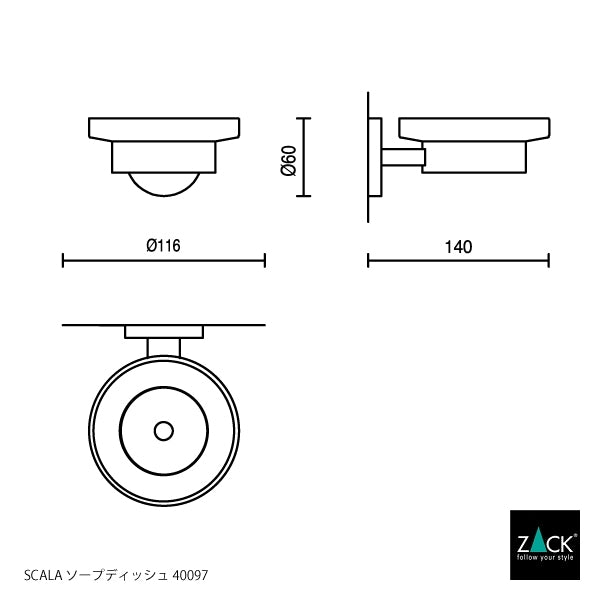 ZACK 40097 SCALA ドイツZACK社製モダンデザインのソープディッシュ(ソープトレイ) 壁付けタイプ DIY MP [在庫有り] H2-98