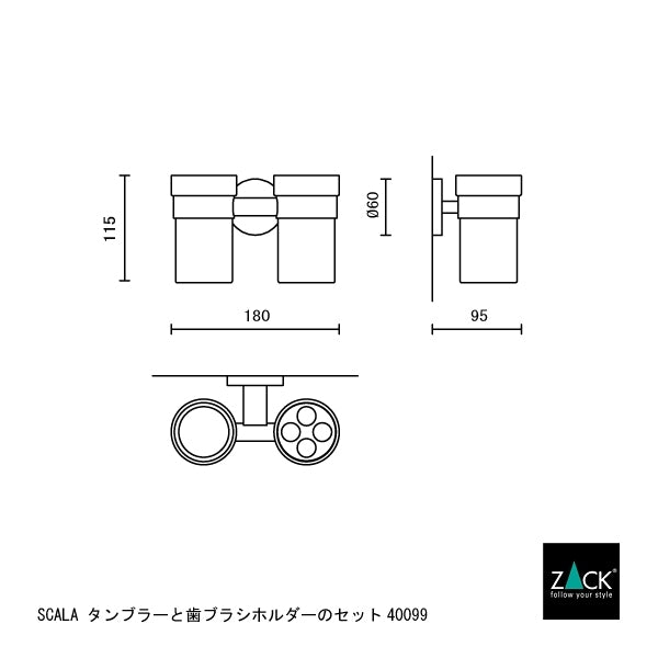 ZACK 40099 SCALA ドイツZACK社製モダンデザインのタンブラーと歯ブラシホルダーのセット 壁付けタイプ DIY MP [在庫有り] H2-8
