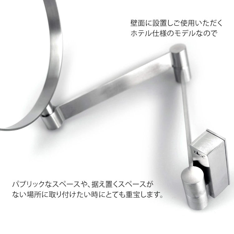 ZACK 40109 LINEA ドイツZACK社製モダンデザインのメイクアップミラー 壁付けタイプ DIY HL [お取寄せ]