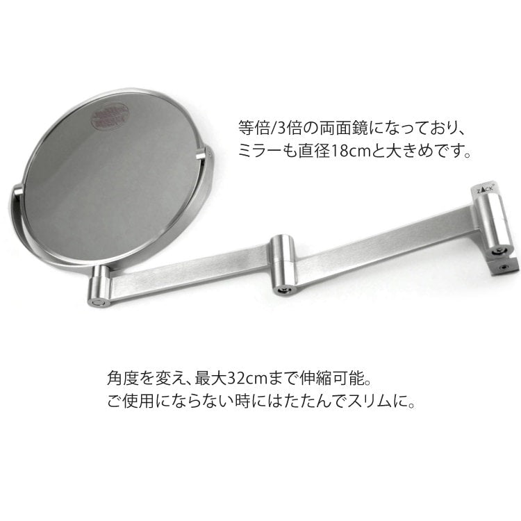 ZACK 40109 LINEA ドイツZACK社製モダンデザインのメイクアップミラー 壁付けタイプ DIY HL [お取寄せ]