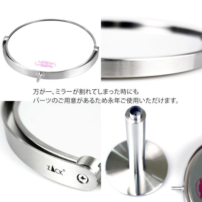 ZACK 40114 FELICE ドイツZACK社製モダンデザインのメイクアップミラー HL [お取寄せ]