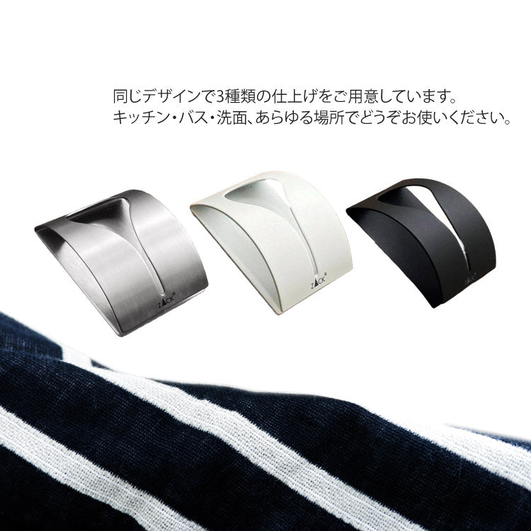 ZACK 40121 GENIO ドイツZACK社製モダンデザインのタオルクリップ HL [在庫有り]