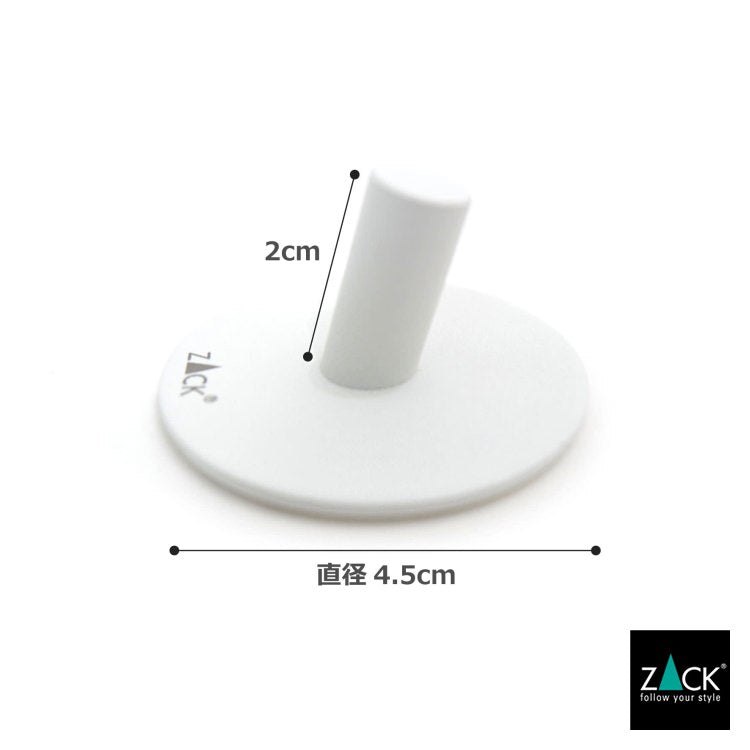 ZACK 40127 DUPLO ドイツZACK社製モダンデザインのタオルフック ホワイト仕上げ(ラウンド/2個入) [在庫有り] H2-351
