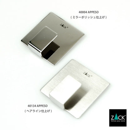 ZACK 40134 APPESO ドイツZACK社製モダンデザインのタオルフック(スクエア) HL [在庫有り] H2-200