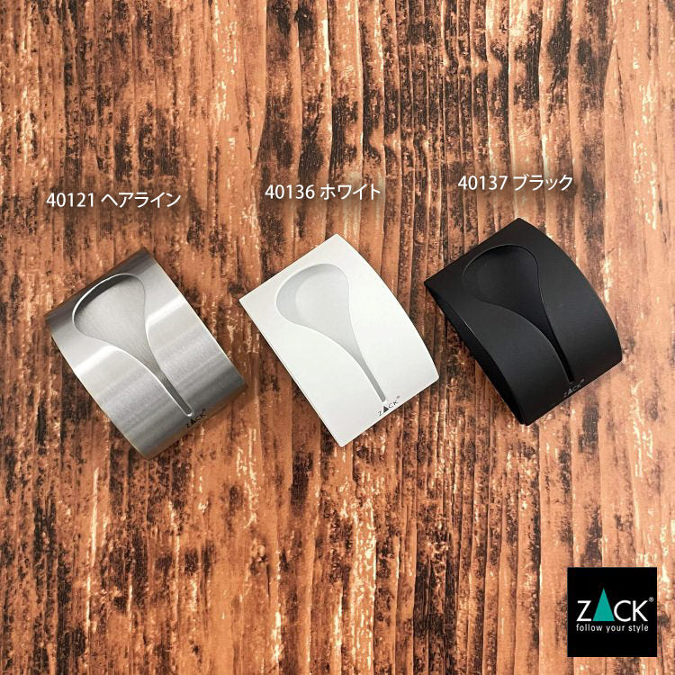 ZACK 40136 GENIO ドイツZACK社製モダンデザインのタオルクリップ ホワイト [在庫有り]