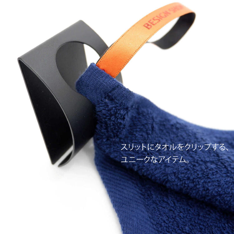 ZACK 40137 GENIO ドイツZACK社製モダンデザインのタオルクリップ マットブラック [在庫有り]