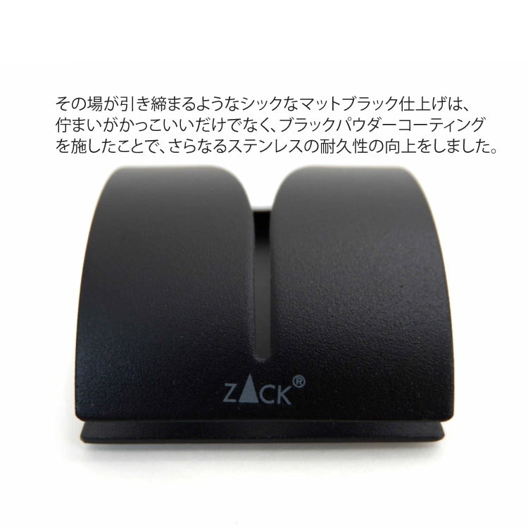 ZACK 40137 GENIO ドイツZACK社製モダンデザインのタオルクリップ マットブラック [在庫有り]