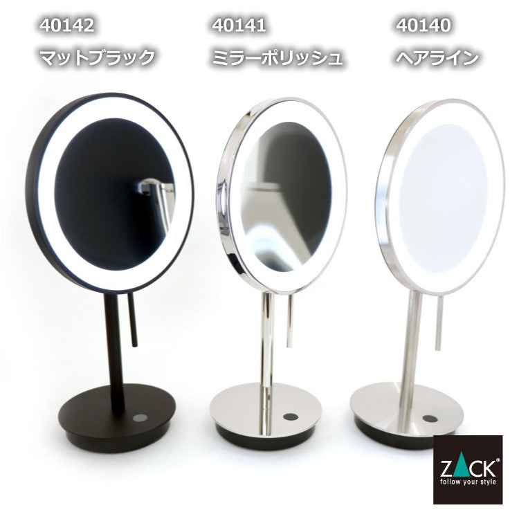 ZACK 40140 ALONA ドイツZACK社製モダンデザインのLED メイクアップミラー(X5倍) ヘアライン仕上げ HL [在庫有り] H2-82