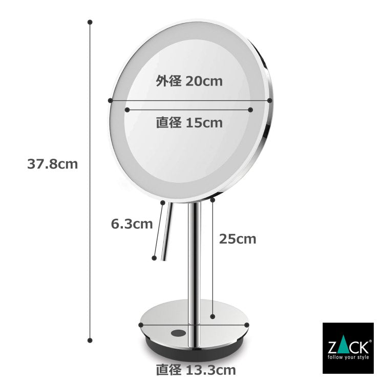 ZACK 40141 ALONA ドイツZACK社製モダンデザインのLED メイクアップミラー(X5倍) 鏡面仕上げ MP [在庫有り] H2-21