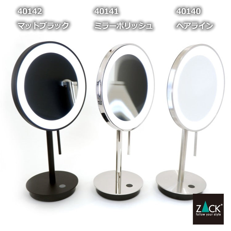 ZACK 40142 ALONA ドイツZACK社製モダンデザインのLED メイクアップミラー(X5倍) マットブラック仕上げ [在庫有り]